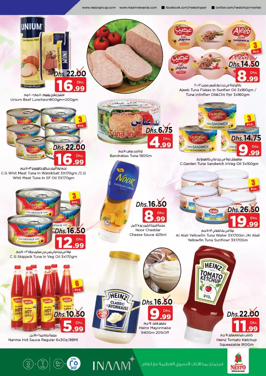 Priceless Days 5 Dec - Nadd Al Hamar