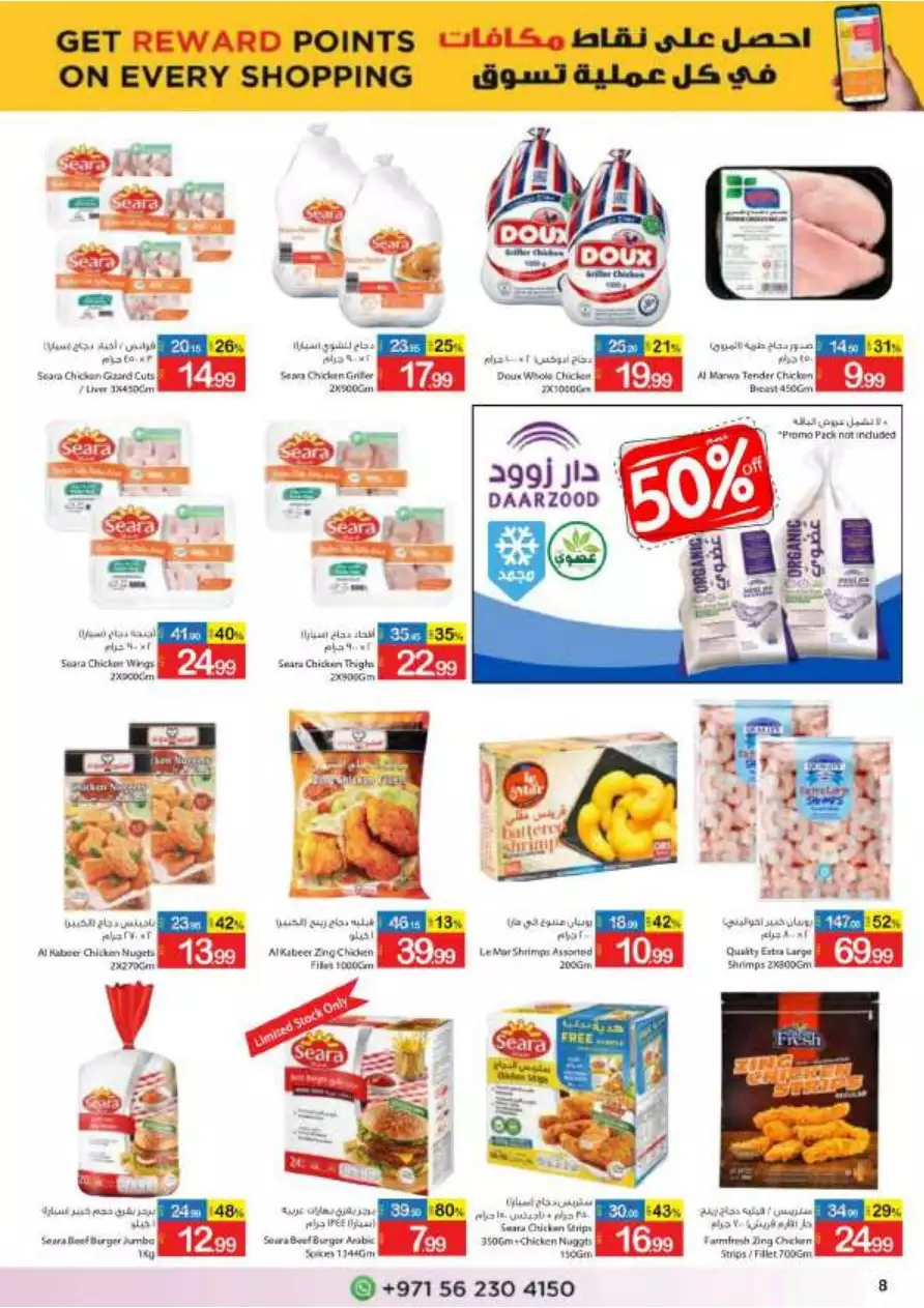 Crazy Sale 30 Dec - Ajman Coop