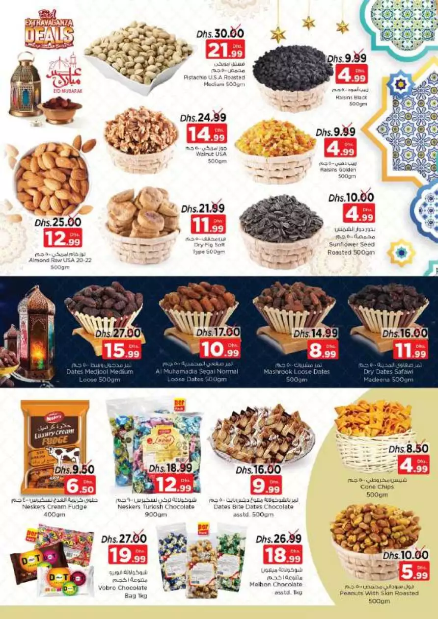 عروض العيد الرائعة 26 يونيو - الميناء