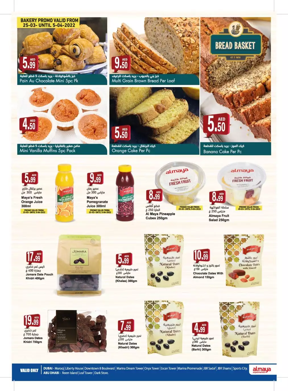 Super Saver 23 Mar - Al Maya