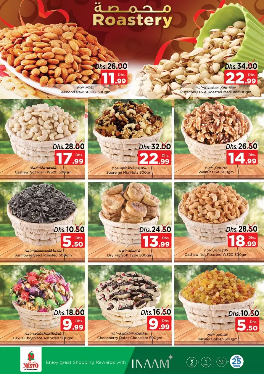Priceless Days 5 Dec - Nadd Al Hamar