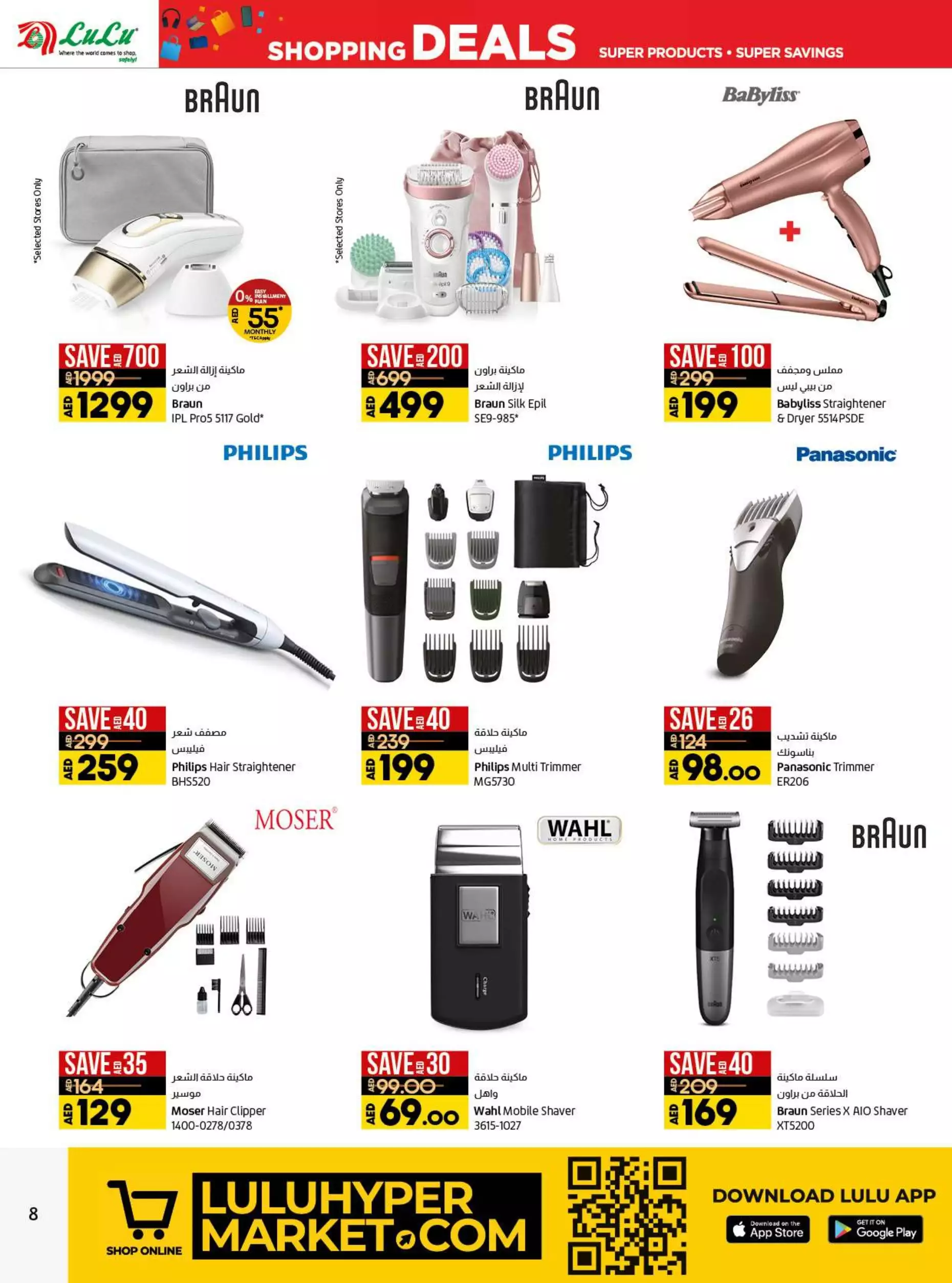 Shopping Deals 15 Dec - Lulu