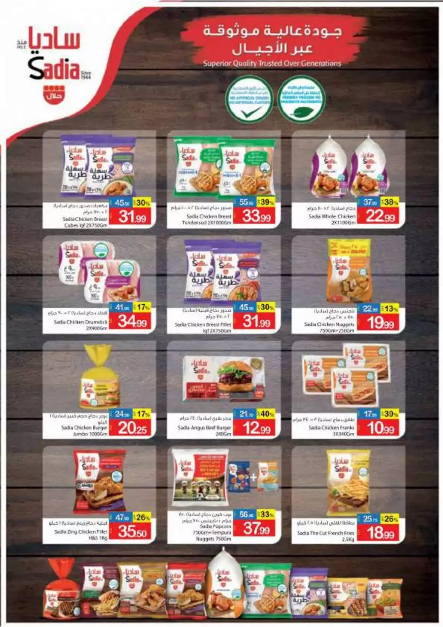 Crazy Sale 30 Dec - Ajman Coop