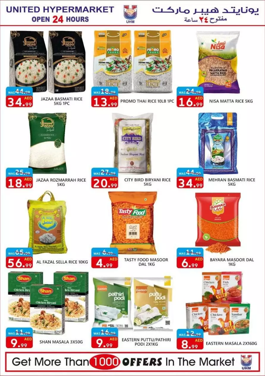 Weekend Deals 13 Jan - United