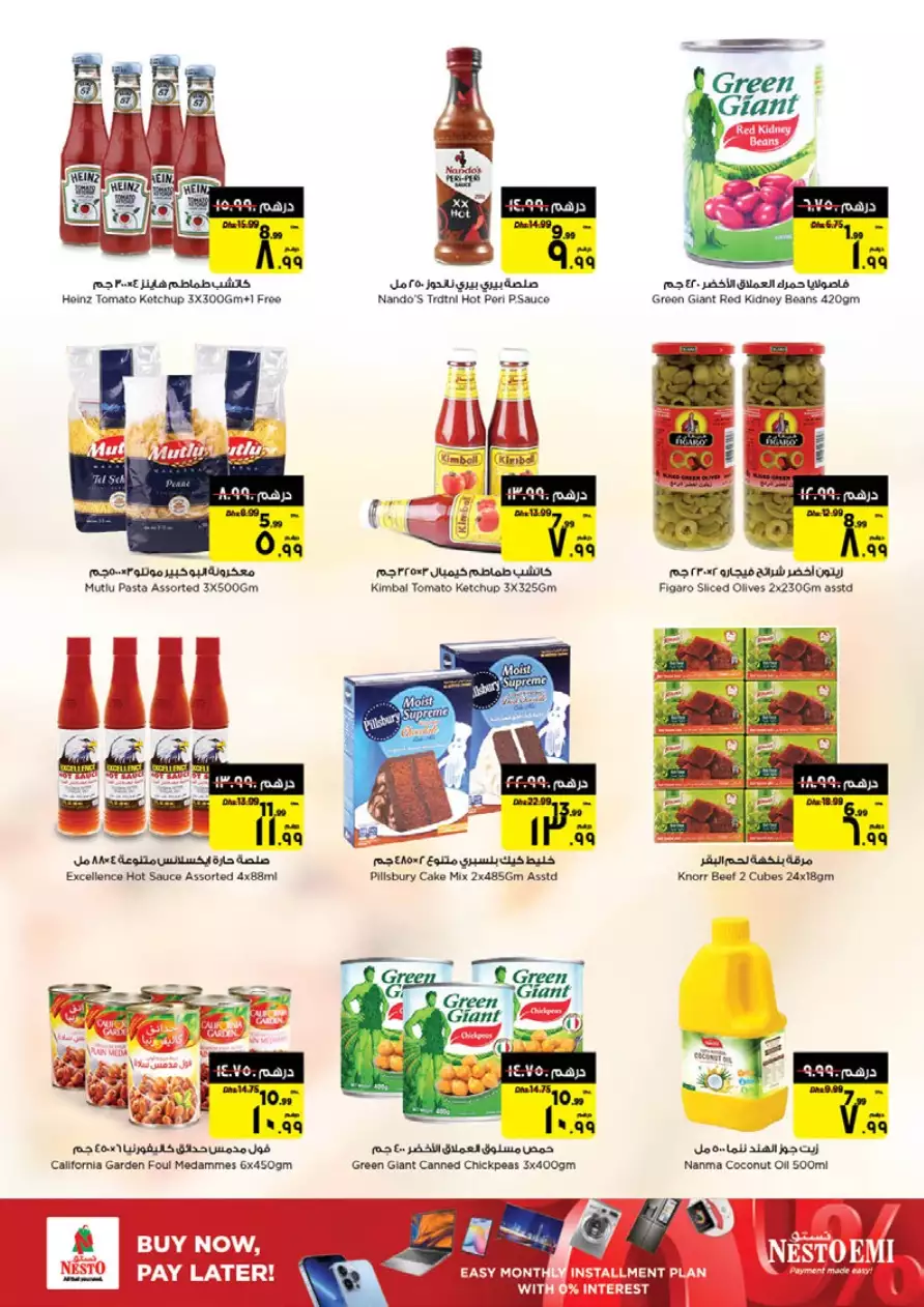 Year End Deals 23 Dec -  Al Hamidiya 1