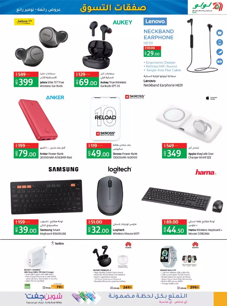 Shopping Deals 29 Dec - Lulu