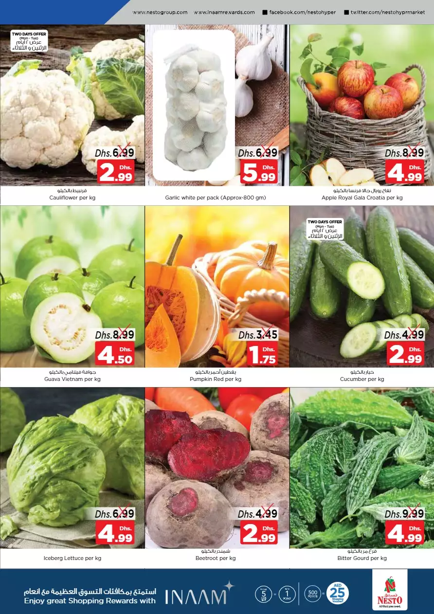 Offer Junction 3 Jan - Al Nahda 2
