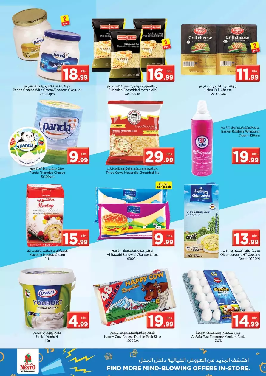 Value Hunt 18 Jan - Fujairah Mall