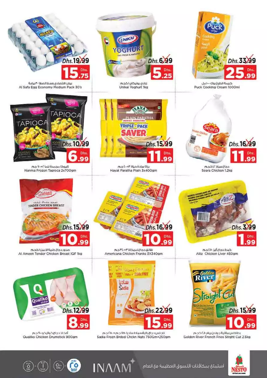 Unbeatable Deals 10 Mar - Al Wahda