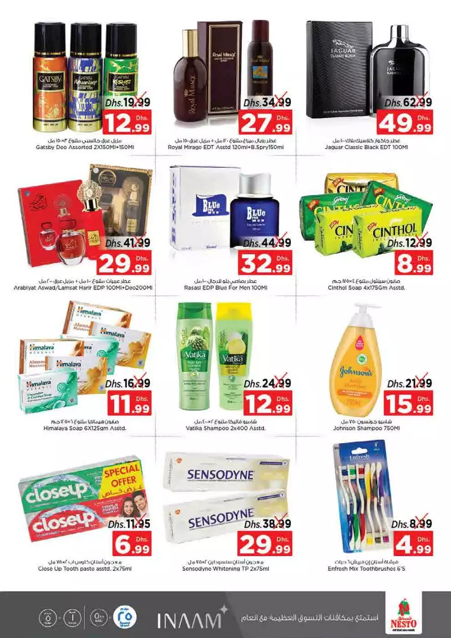 Unbeatable Deals 10 Mar - Ras Al Khaimah