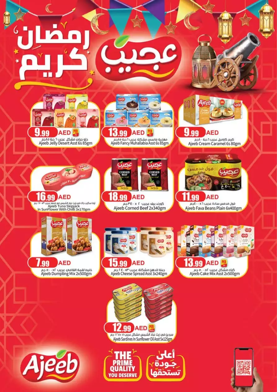 Ahlan Ramadan 17 Mar - Istanbul