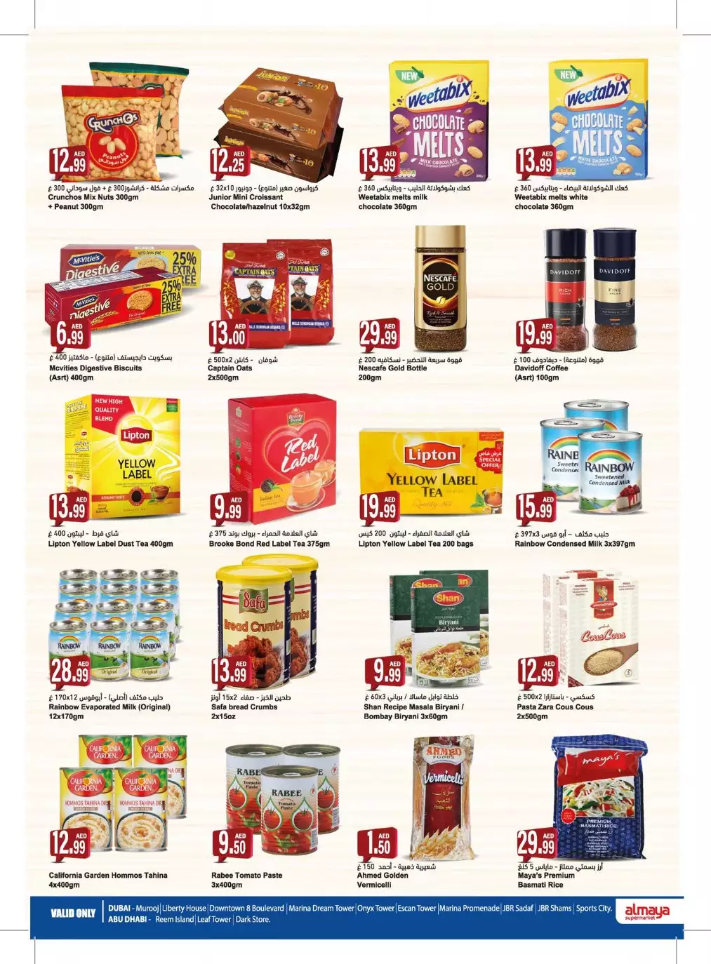 Super Saver 23 Mar - Al Maya