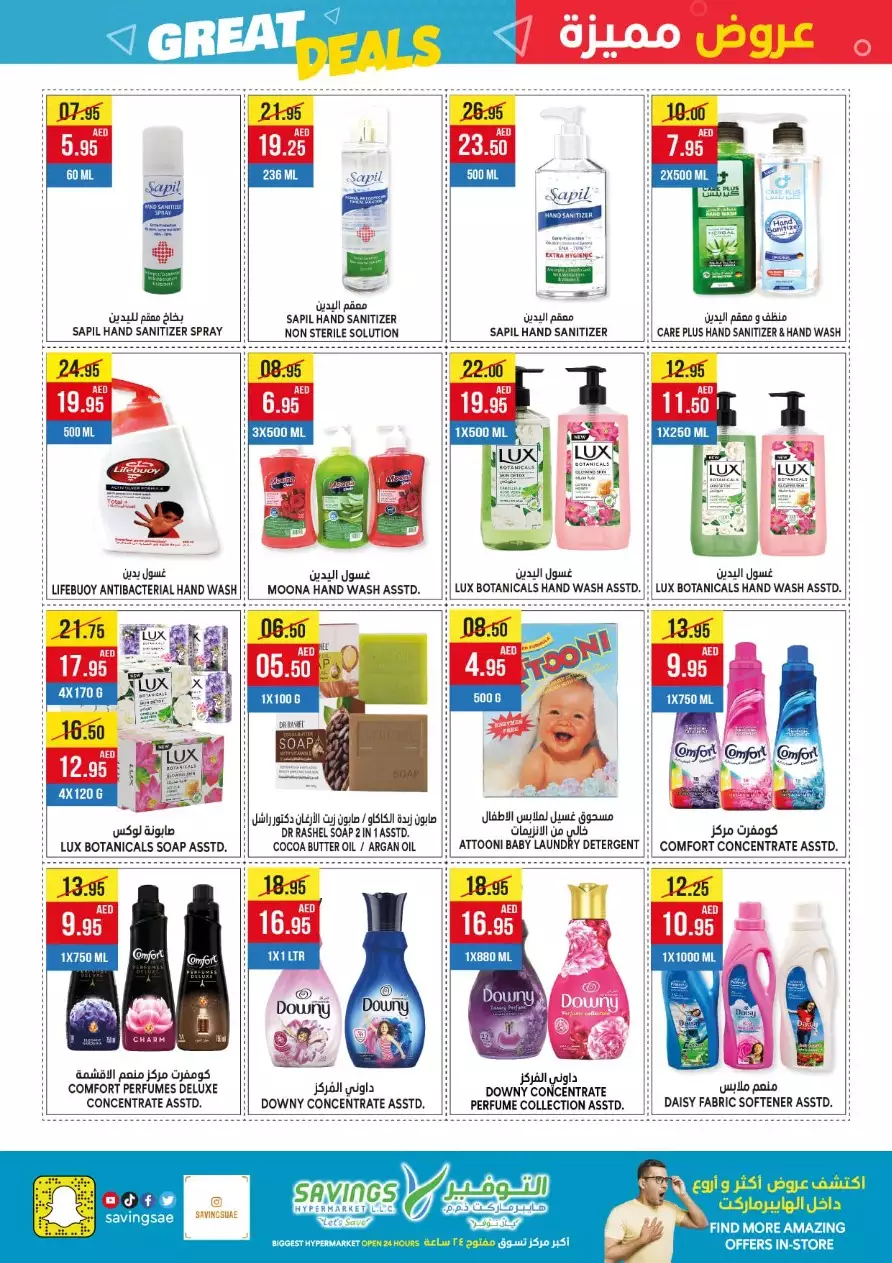 Great Deals 24 Mar - Savings