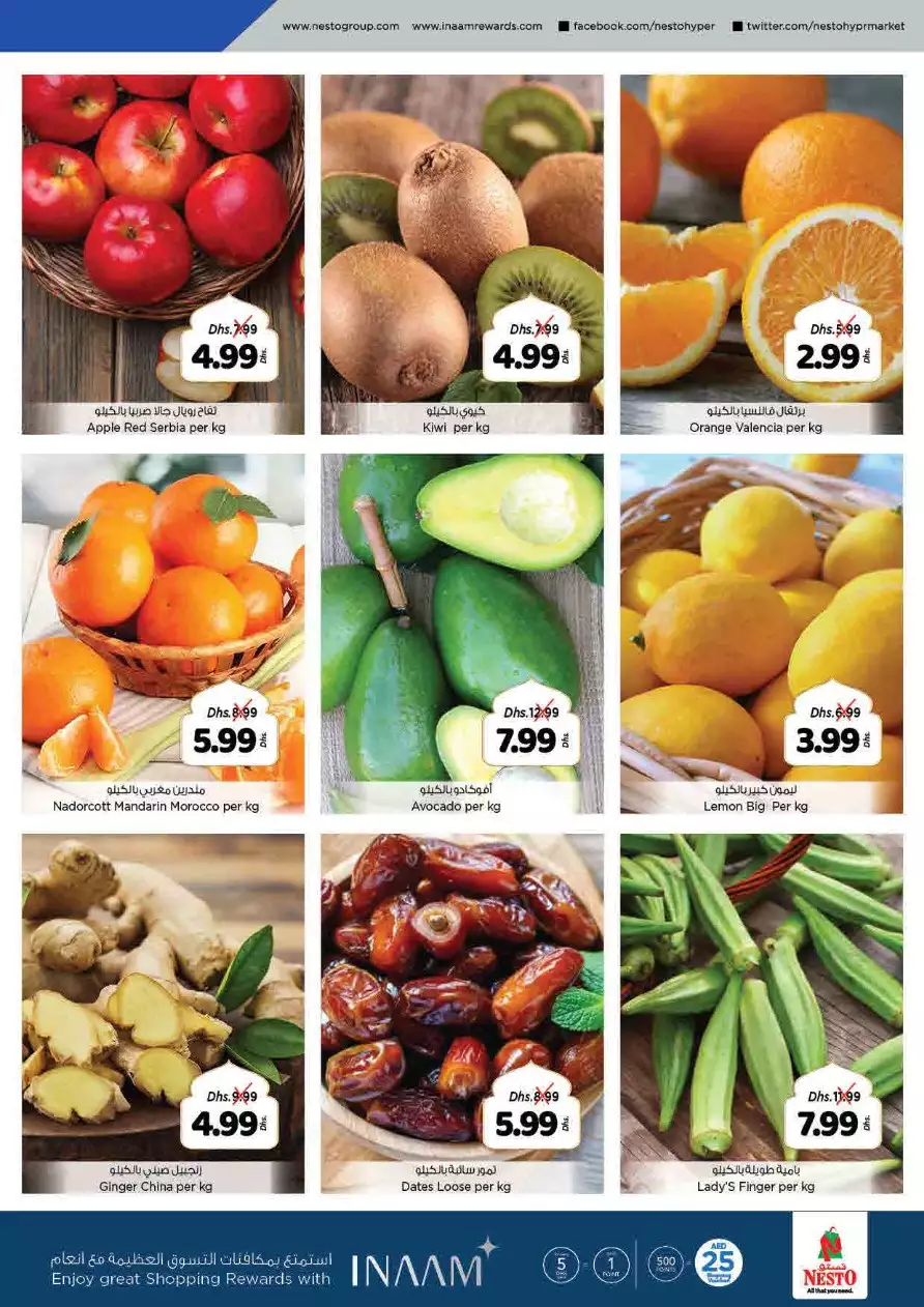 Unlimited Offers 4 Apr - Al Nahda 2