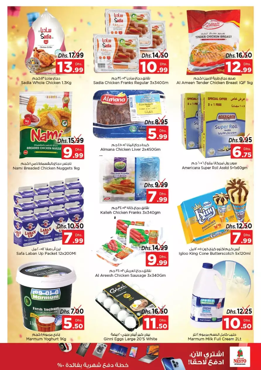 Magic Deals 11 Apr - Al Wasl University