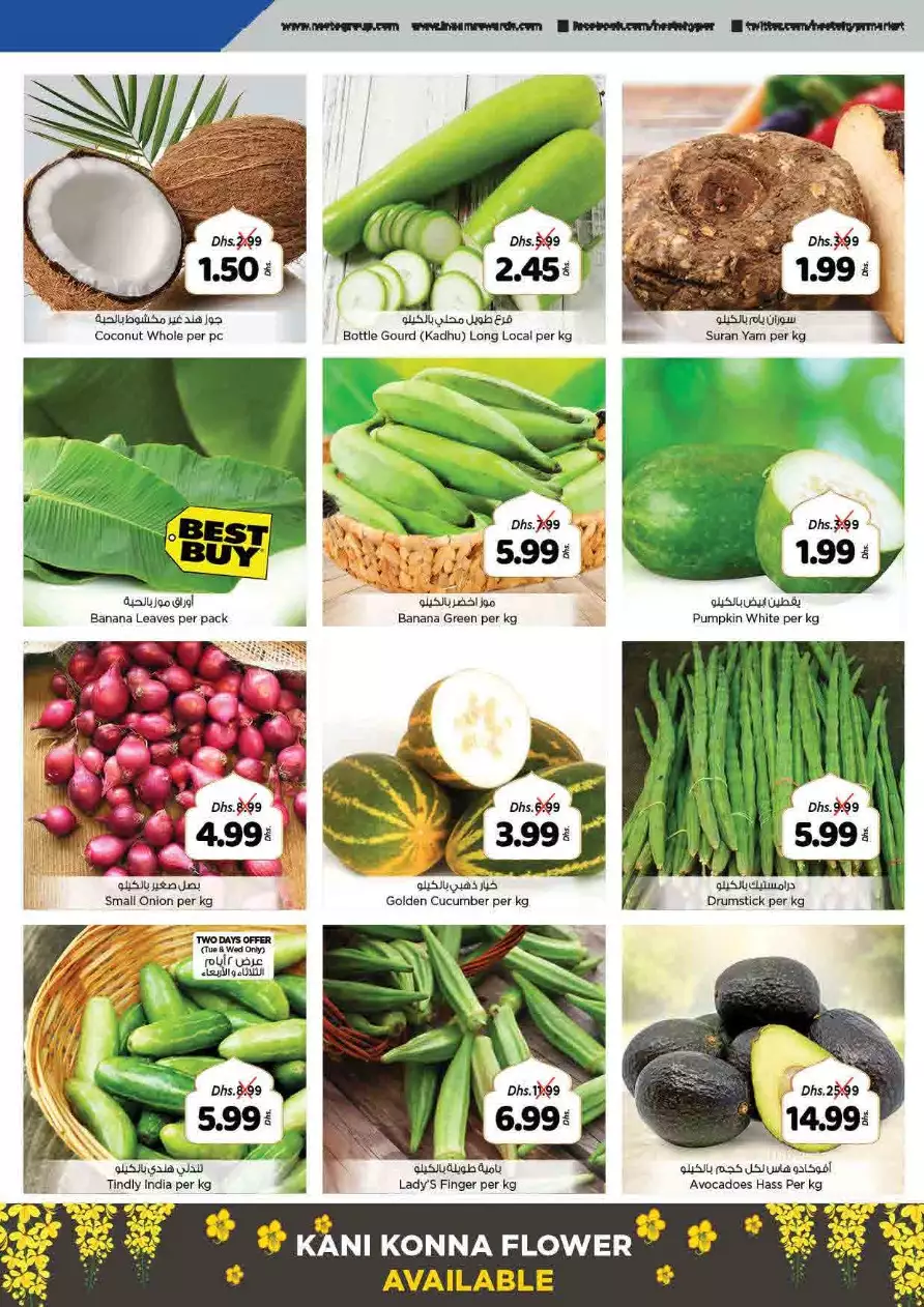 Magic Deals 11 Apr - Al Nahda 2