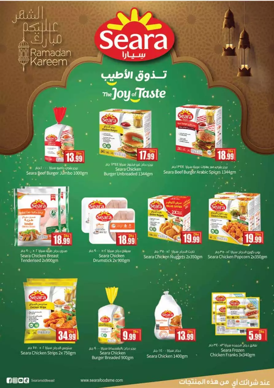 عيد مبارك 28 أبريل - إسطنبول