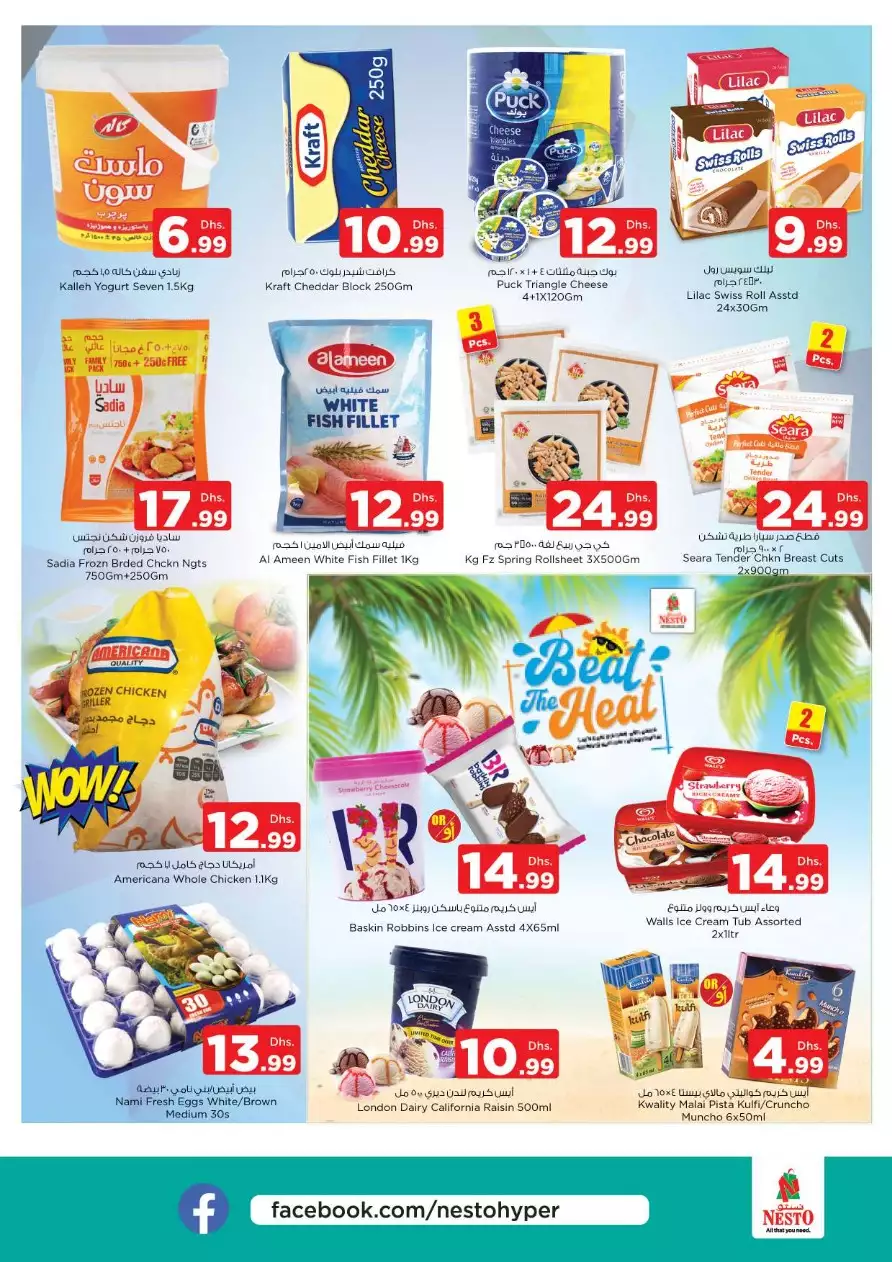 Shop Full Of Offers 9 May - Satwa