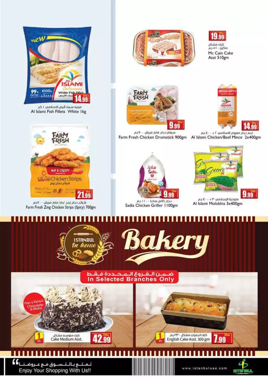Sale February 16 Feb - Istanbul