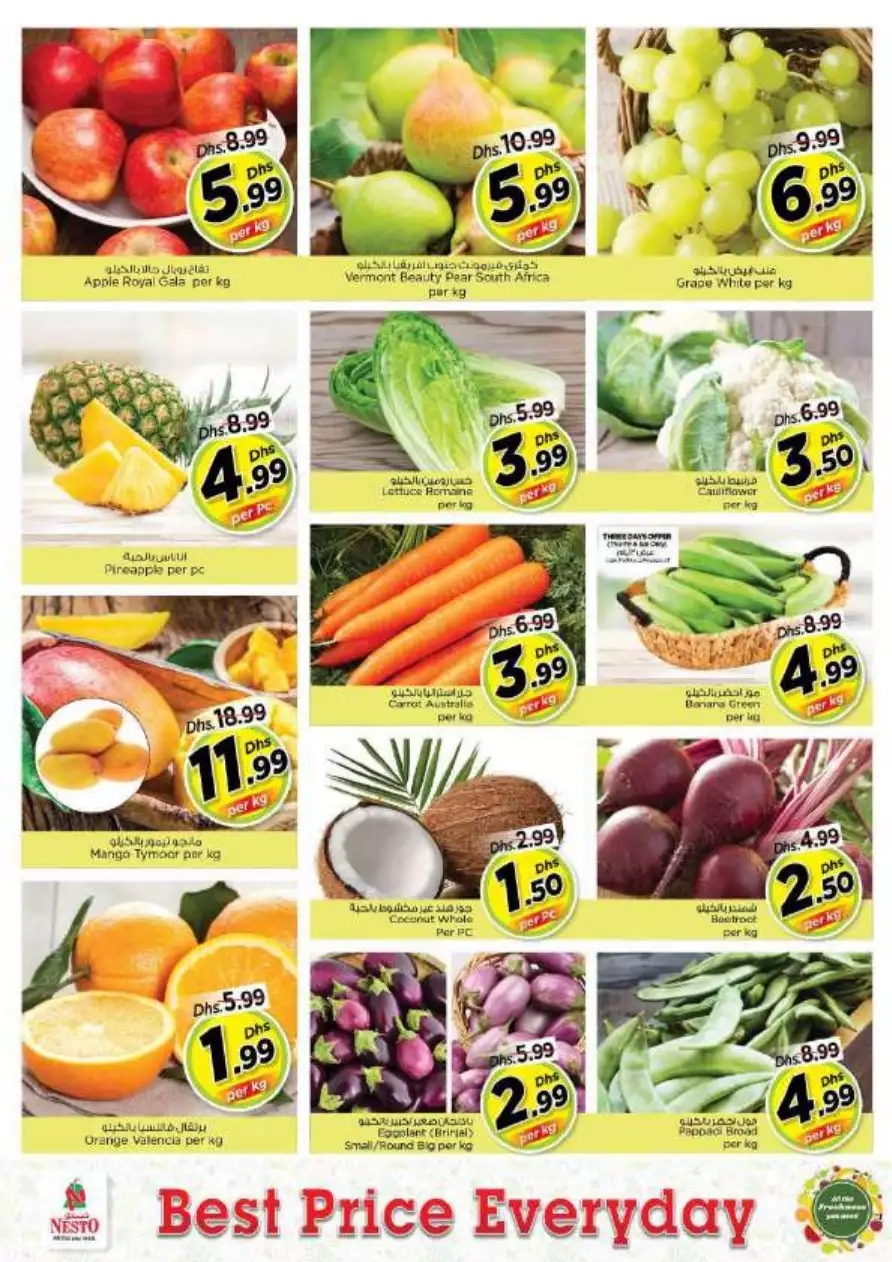 Price Revolution 23 Feb - Al Nabba