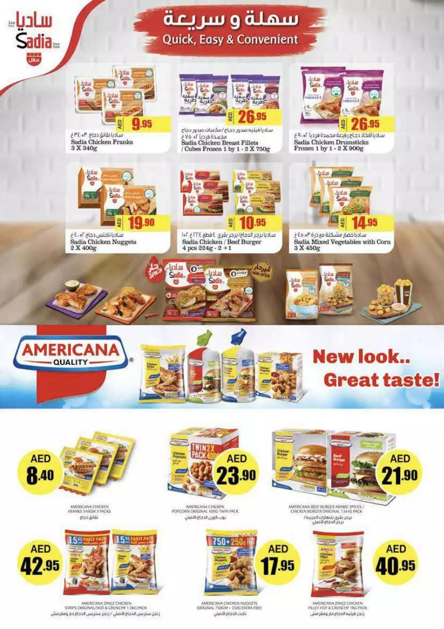 Super Deals 2 Mar - Al Safeer