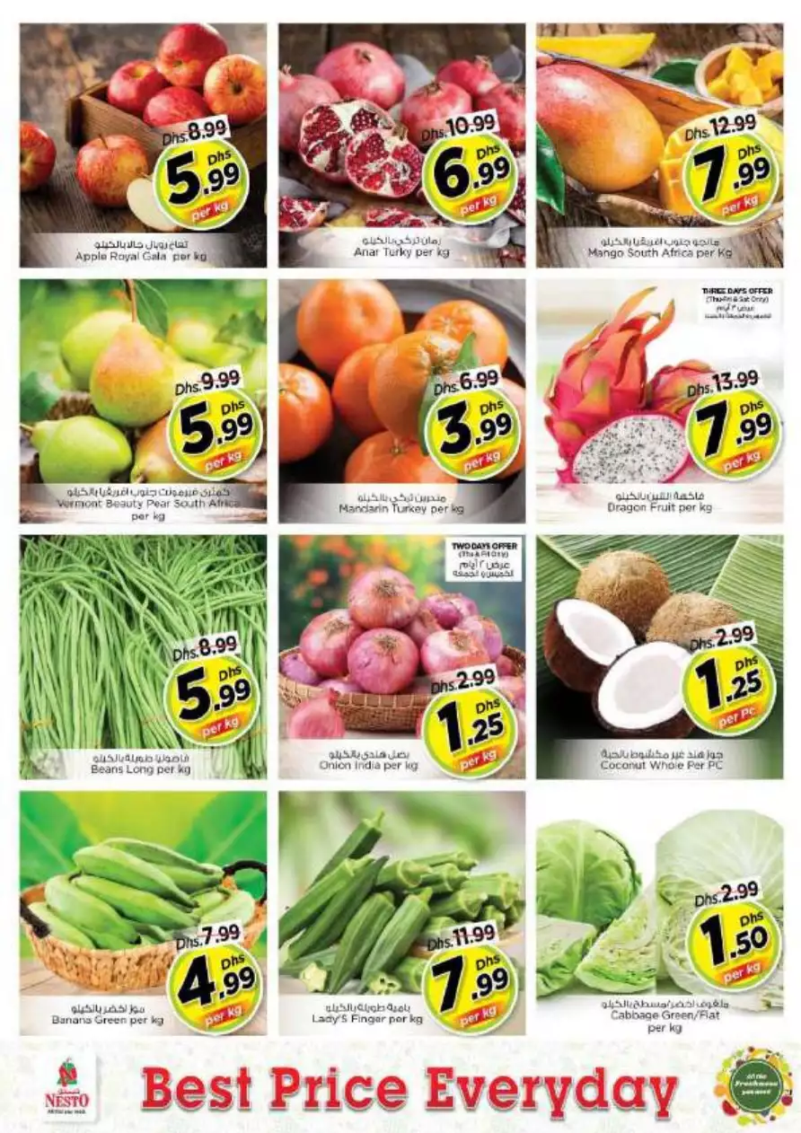 Mega Offer March 9 Mar - Al Nabba