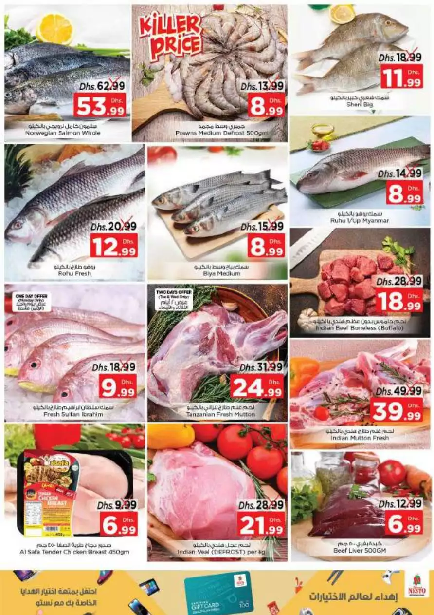Irresistible Deals 13 Mar - Al Fahidi