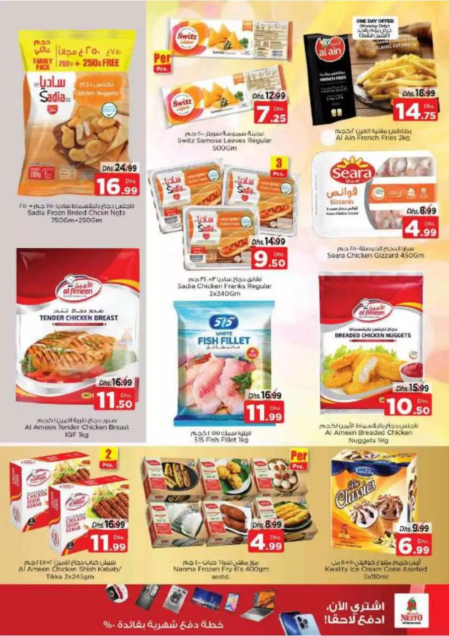 Ramadan Delights 3 Apr - Al Nabba