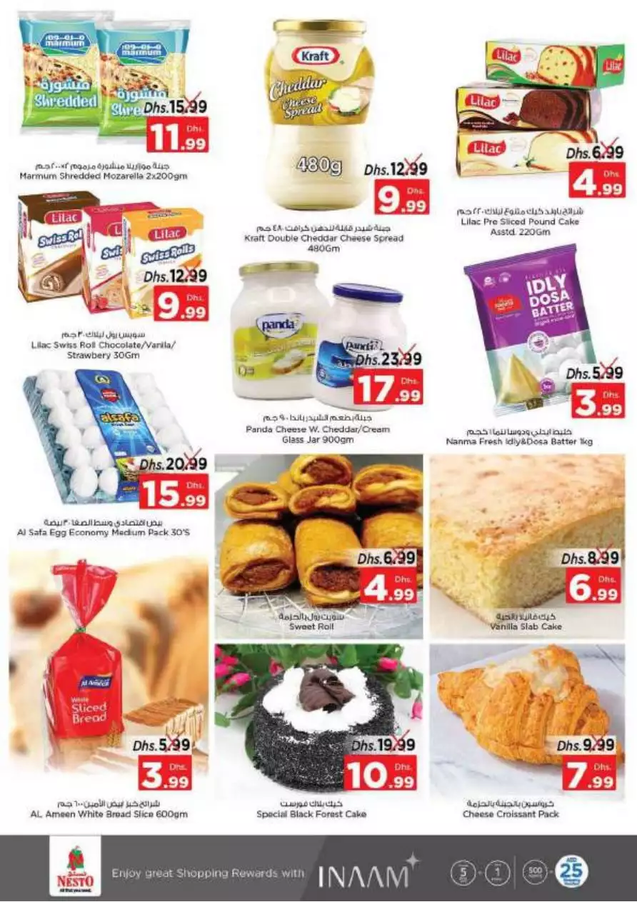 Ramadan Delights 3 Apr - Al Fahidi