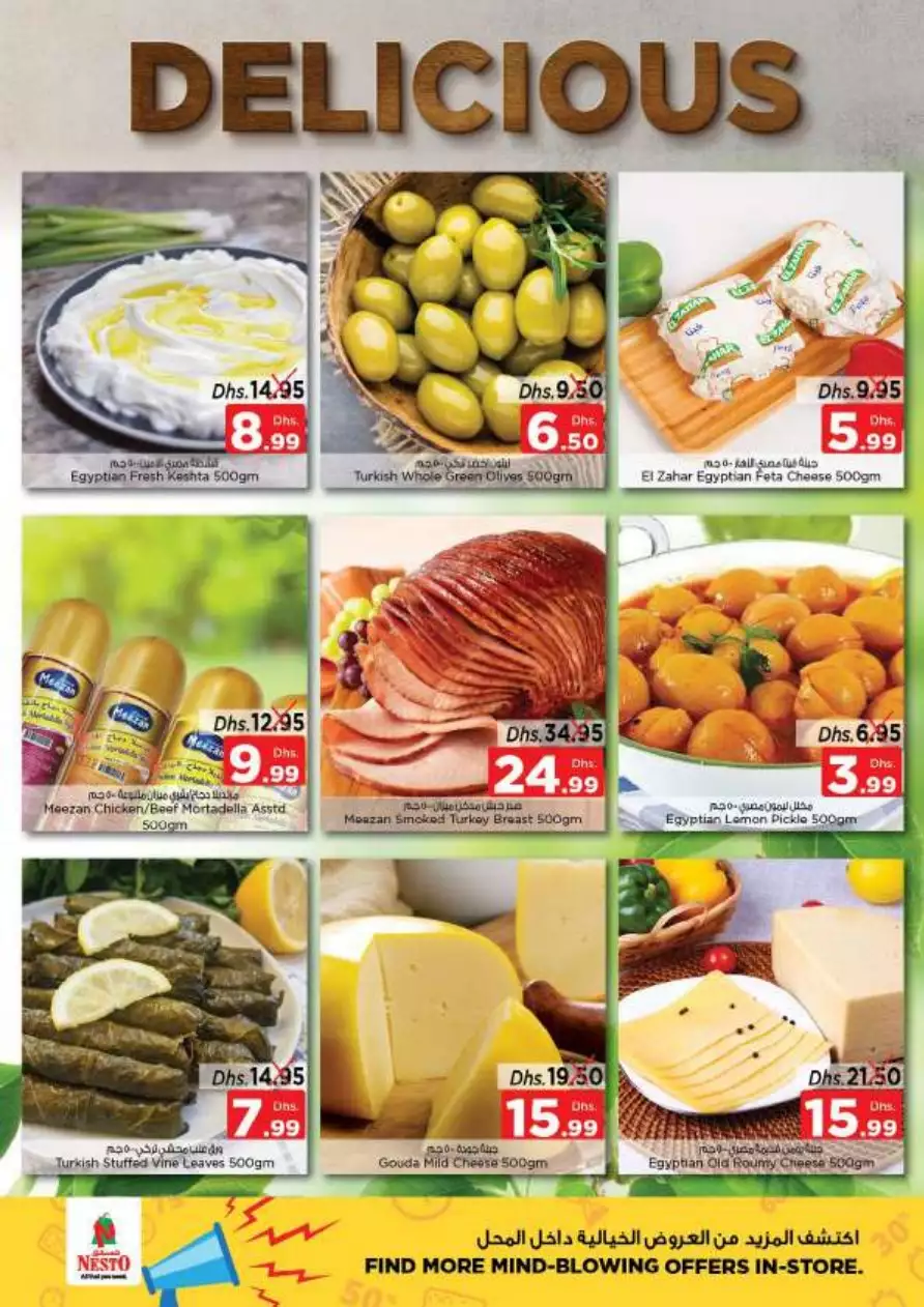 Deals Attack 19 Jun - Nadd Al Hamar