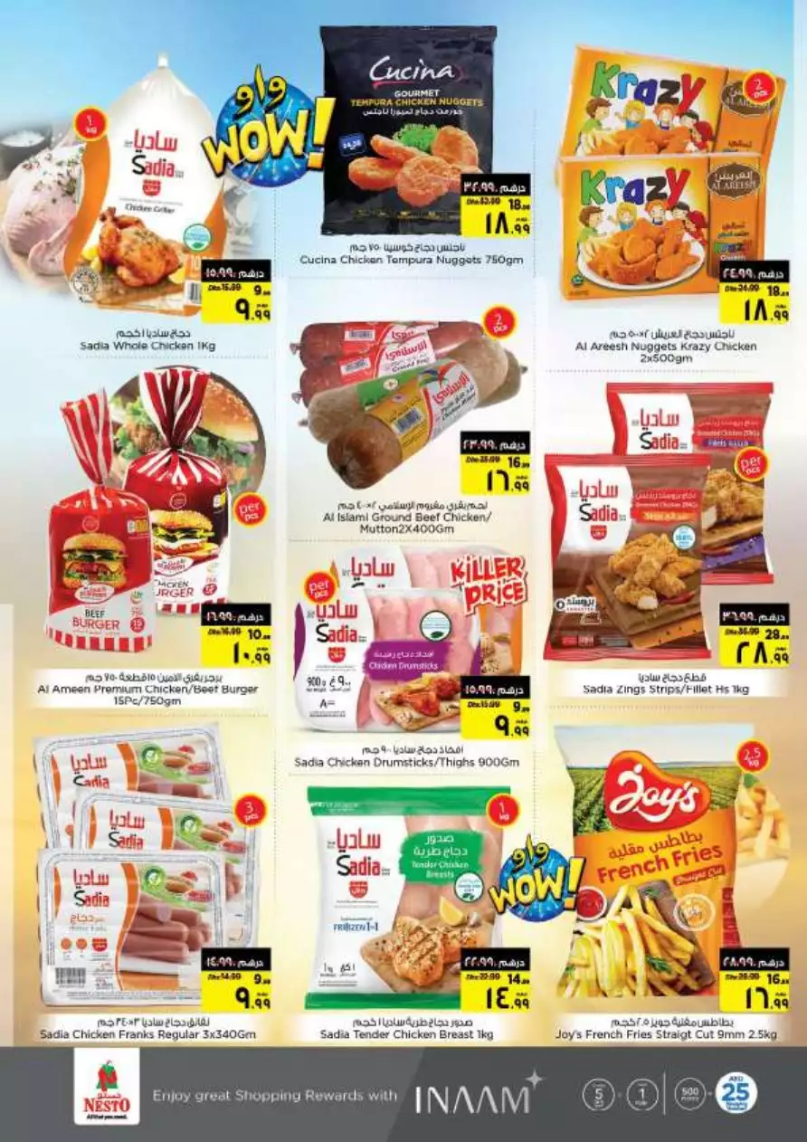 Weekend Offers 22 Jun - Al Raqayyeb