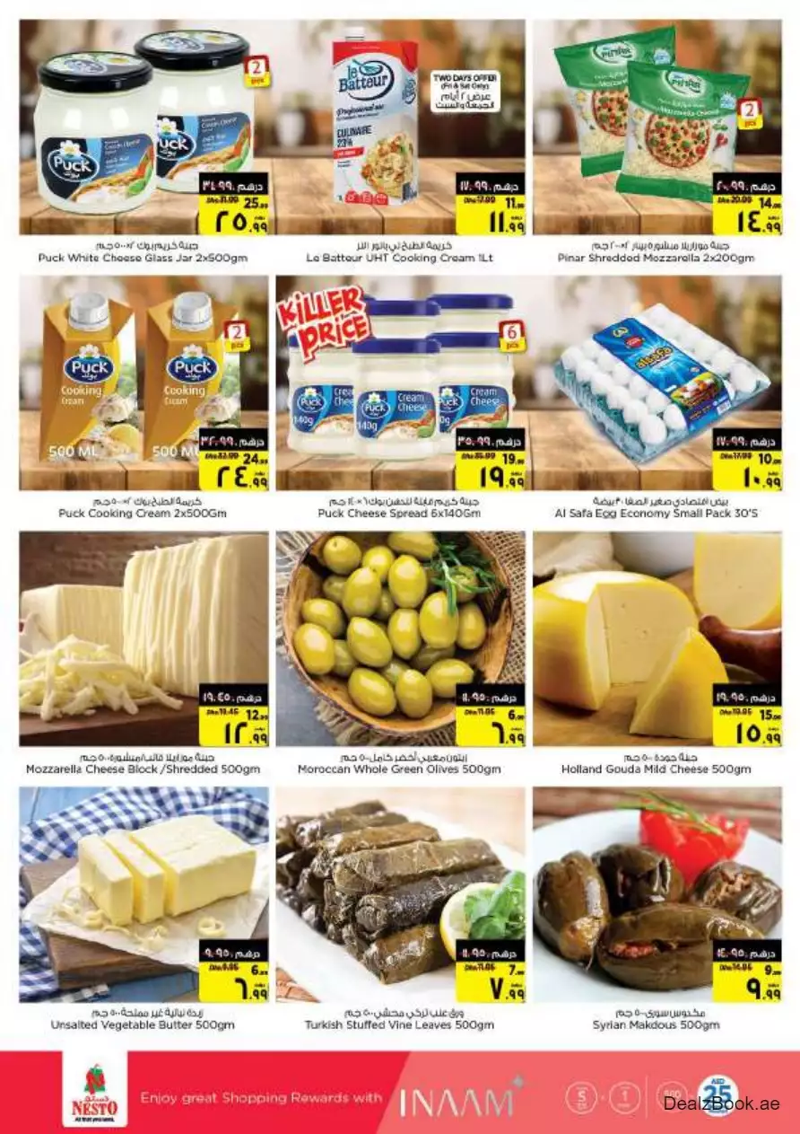 Super Deals 28 Sep - Al Raqayyeb
