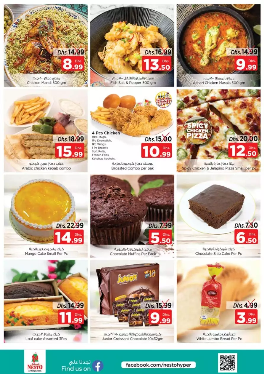 December Delights 6 Dec - Al Majaz
