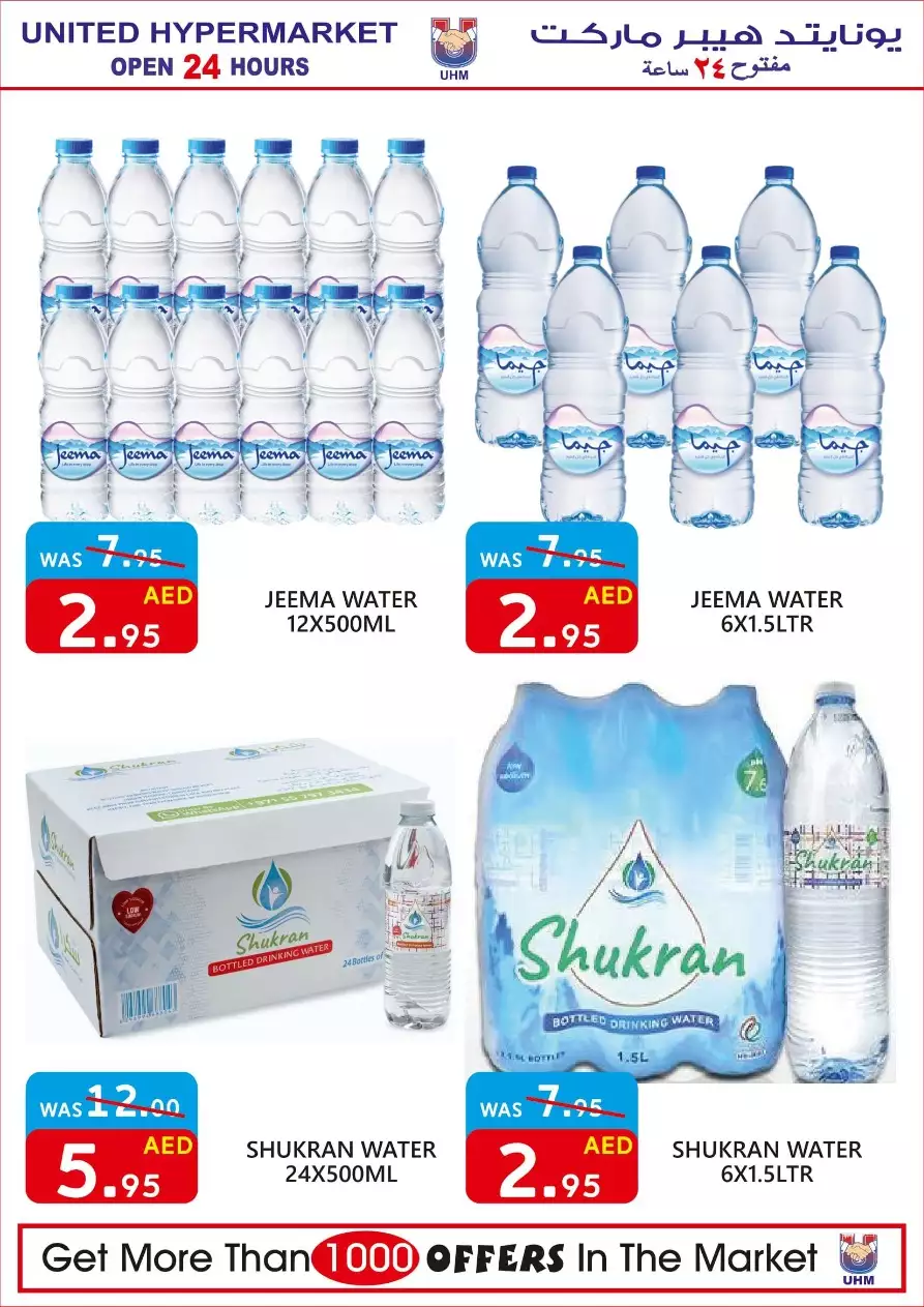 Weekend Deals 16 Dec - United