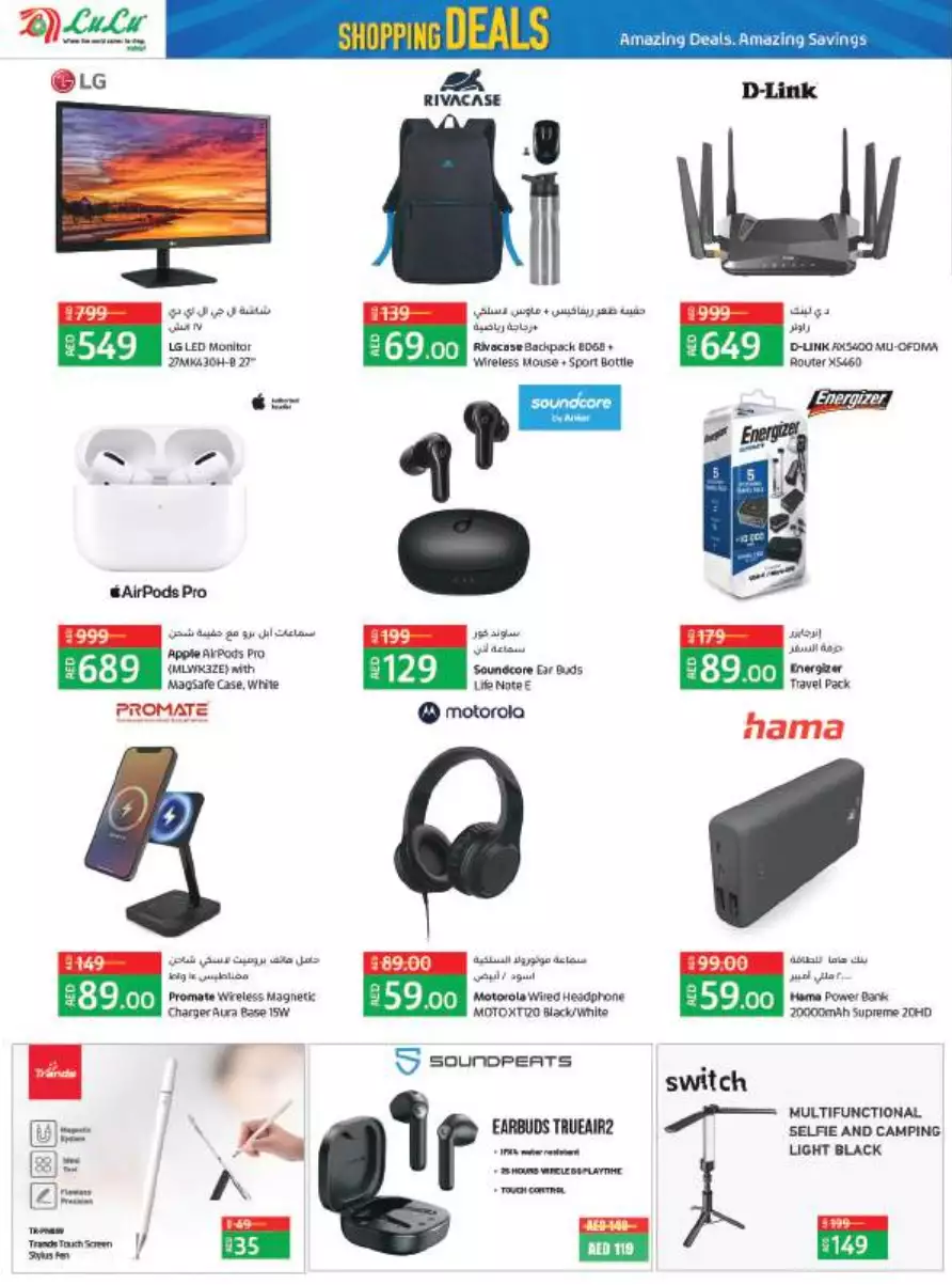Shopping Deals 5 Jan - Abu Dhabi & Al Ain