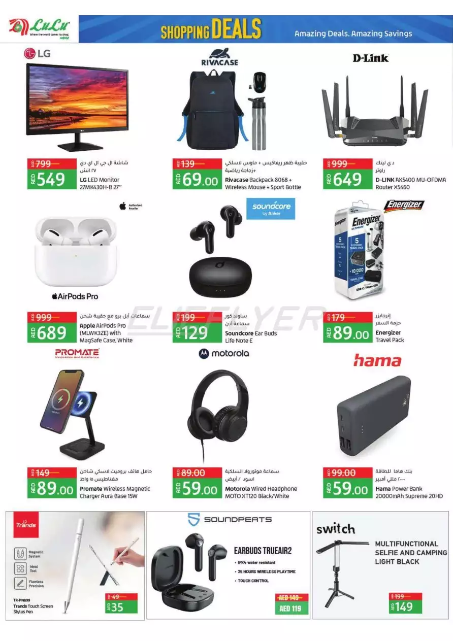 Shopping Deals 6 Jan - Lulu
