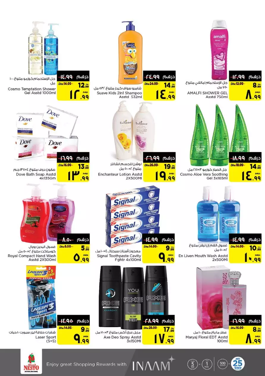 Price Revolution 10 Feb - Al Hamidiya 1