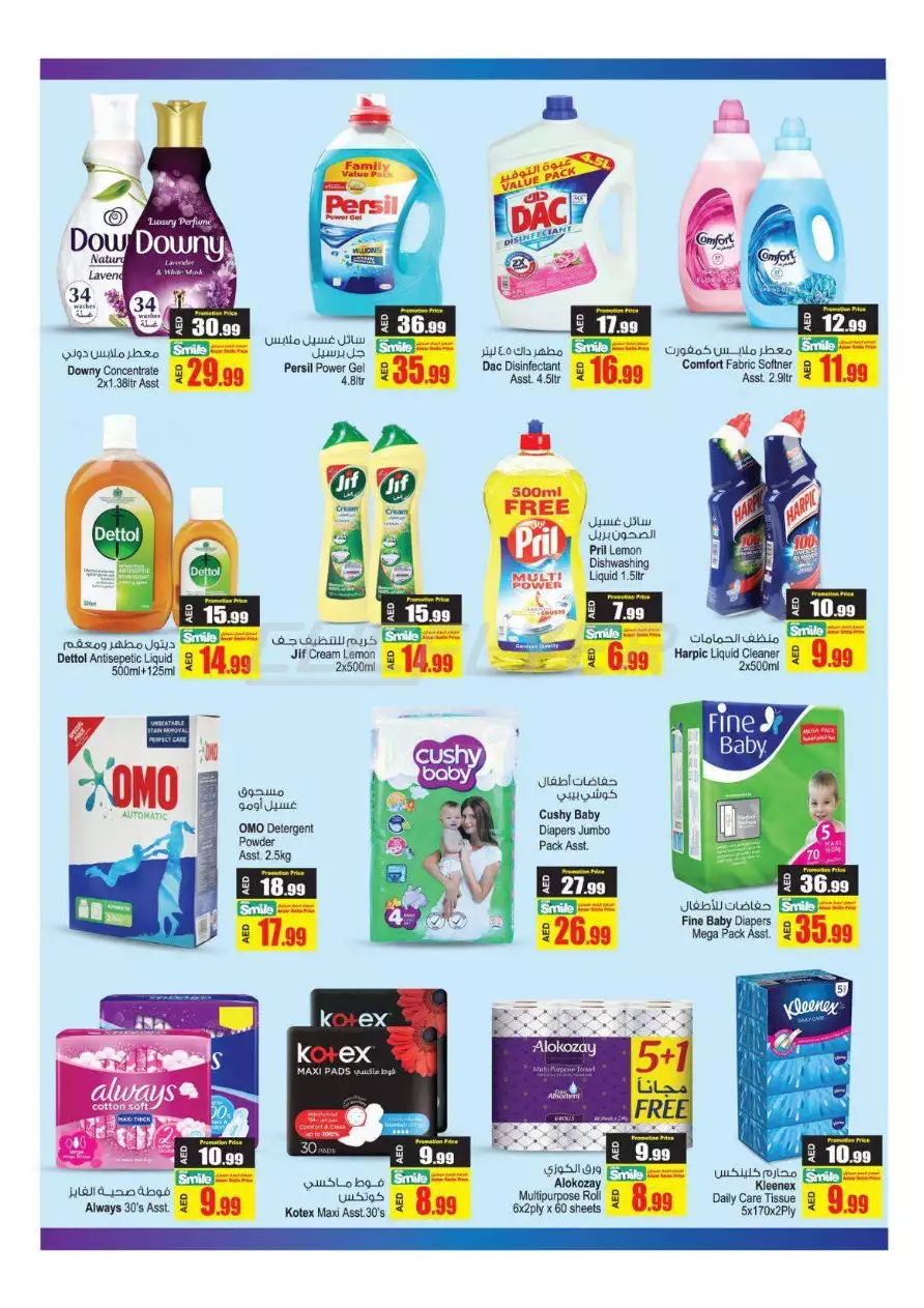 Big Sale 11 Mar - Ansar