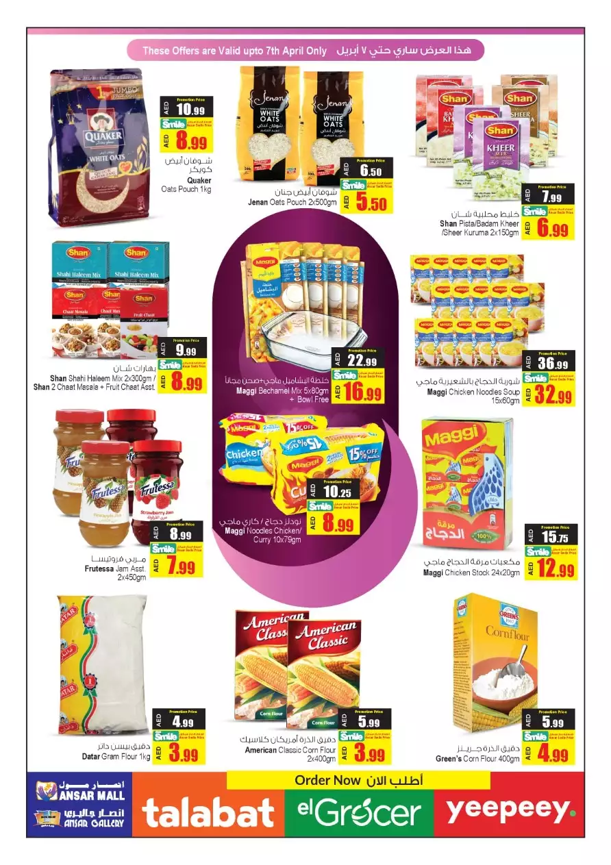 Ahlan Ramadan 25 Mar - Ansar