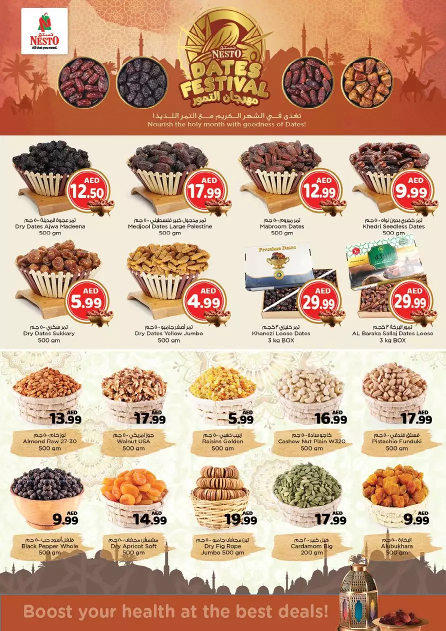 Ramadan Delights 28 Mar - Al Majaz