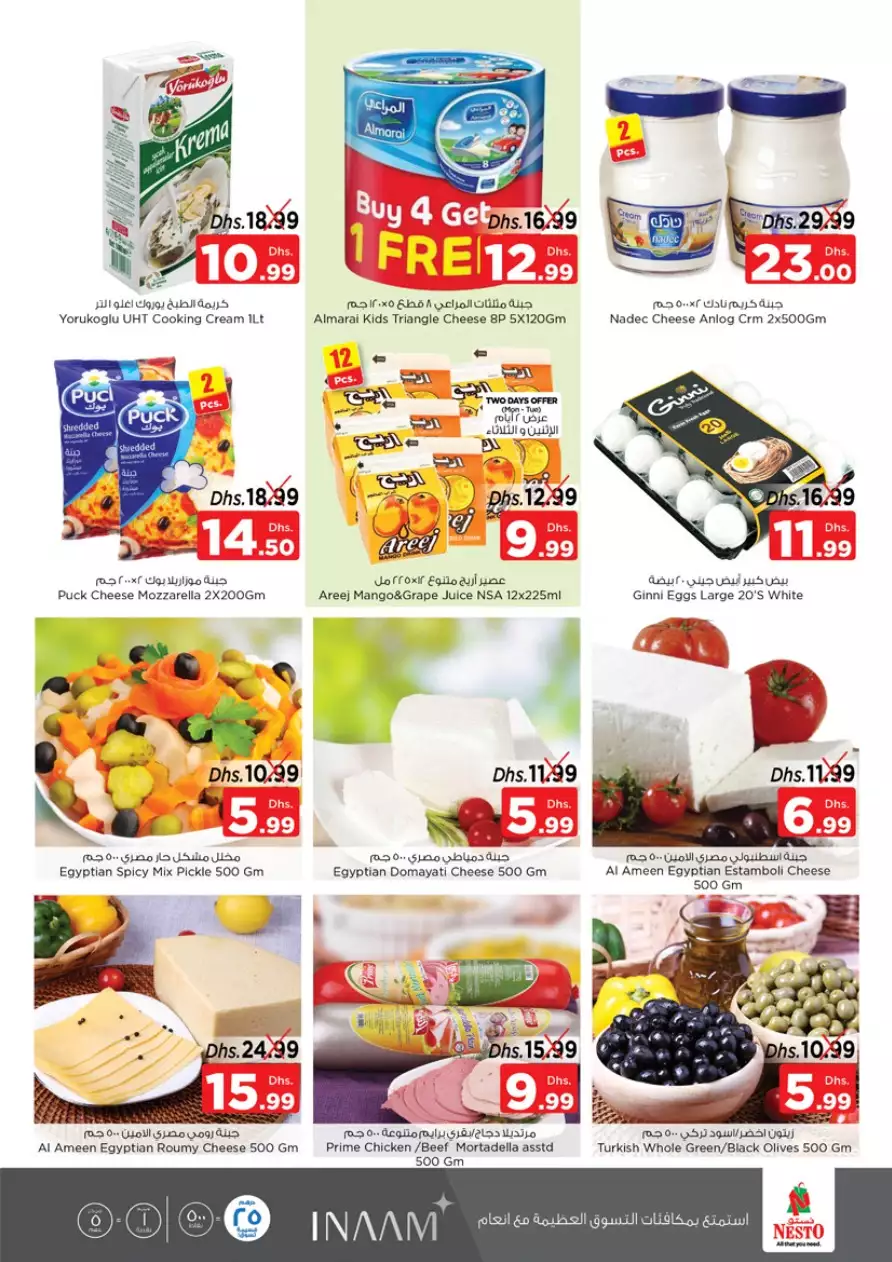 Magic Deals 11 Apr - Al Muteena