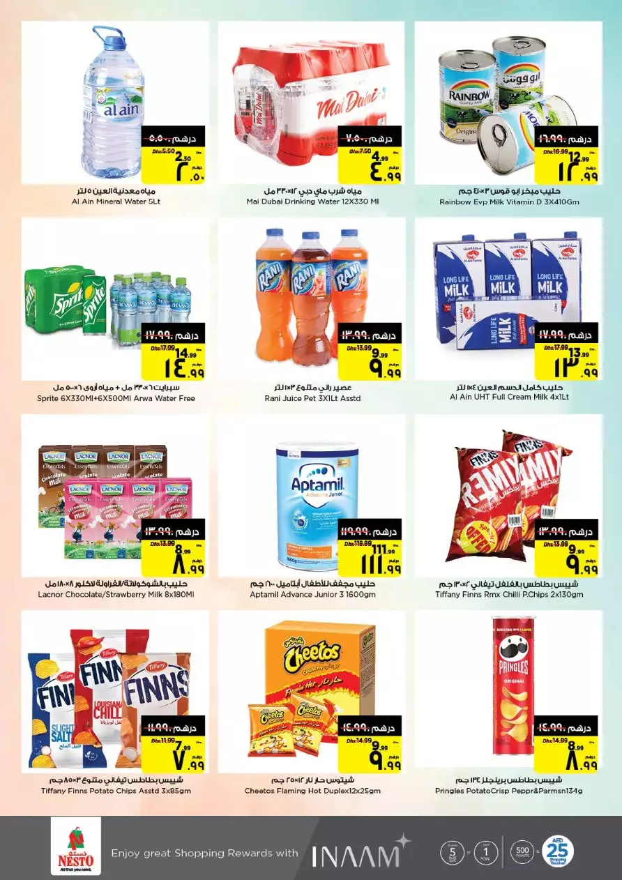 Unlimited Offers 19 May - Al Hamidiya 1