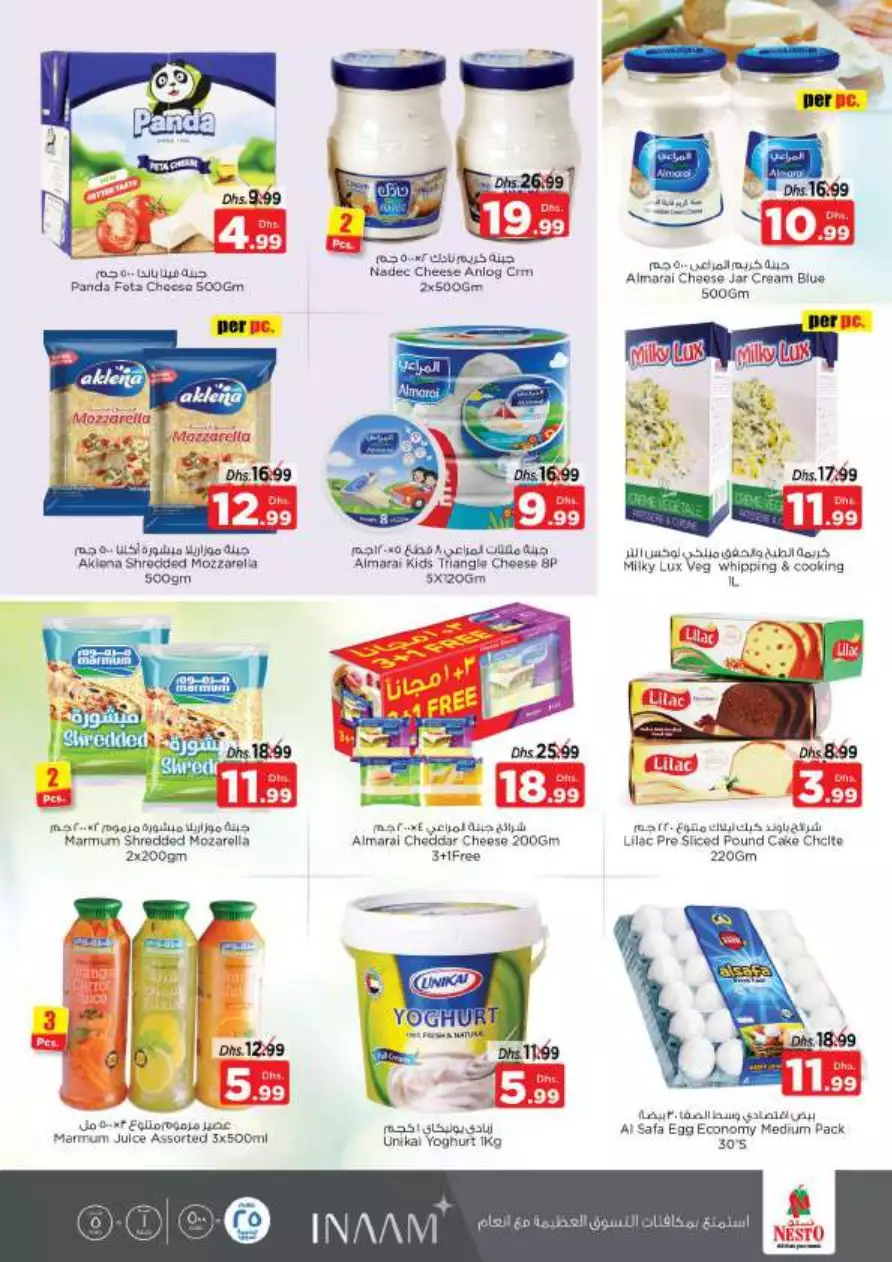 Wow Prices 23 May - Al Nabba