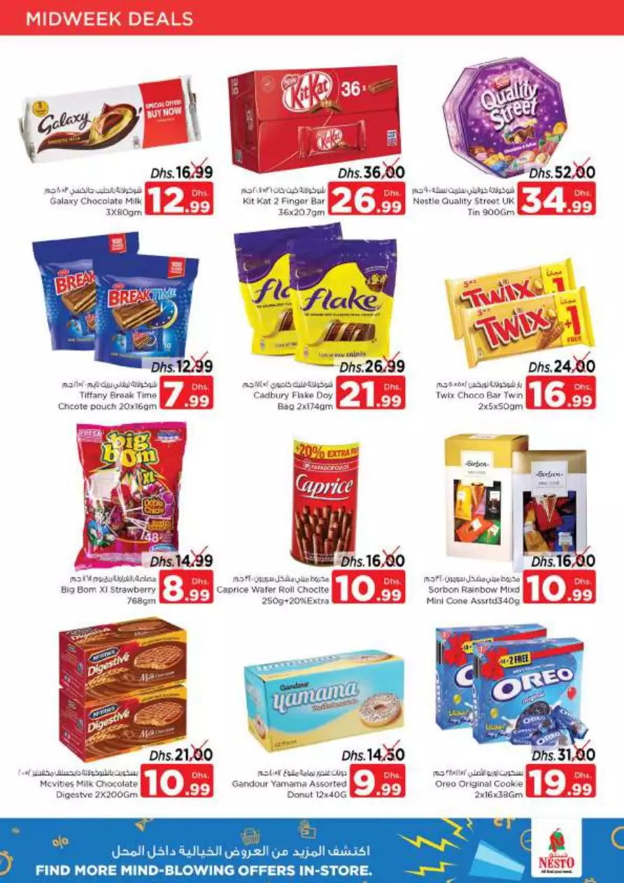 Wow Prices 23 May - Nadd Al Hamar