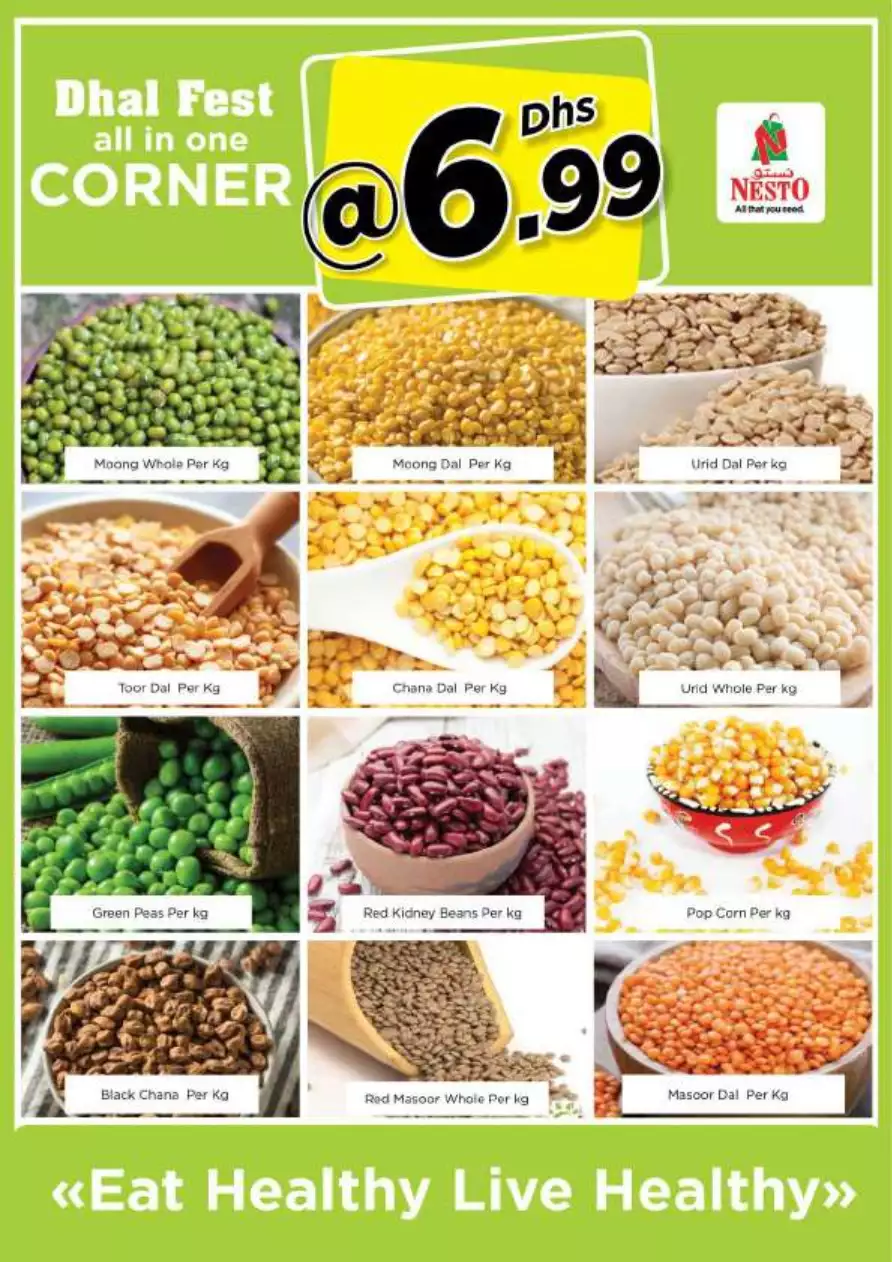 عروض الحرية 15 أغسطس - السطوة