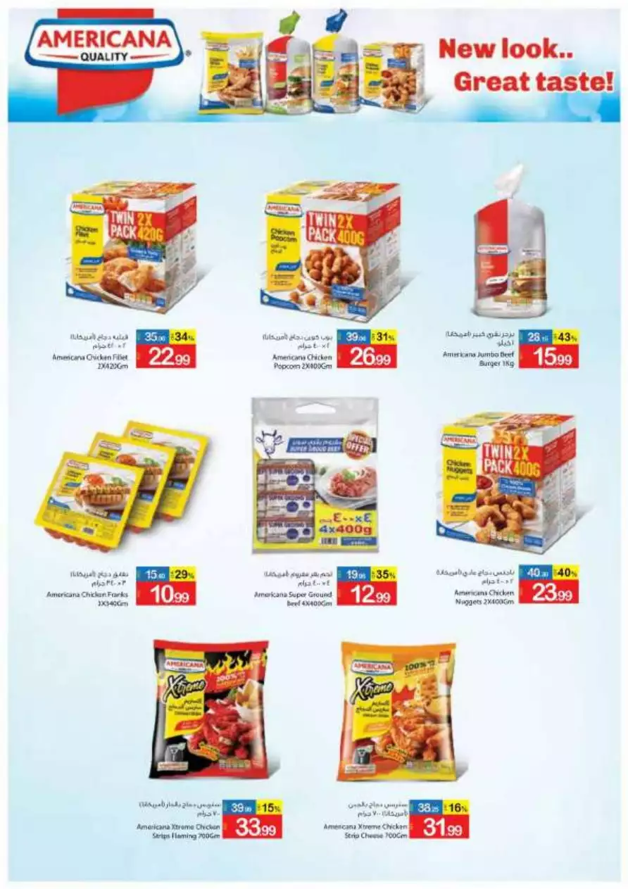 Crazy Sale 30 Dec - Ajman Coop