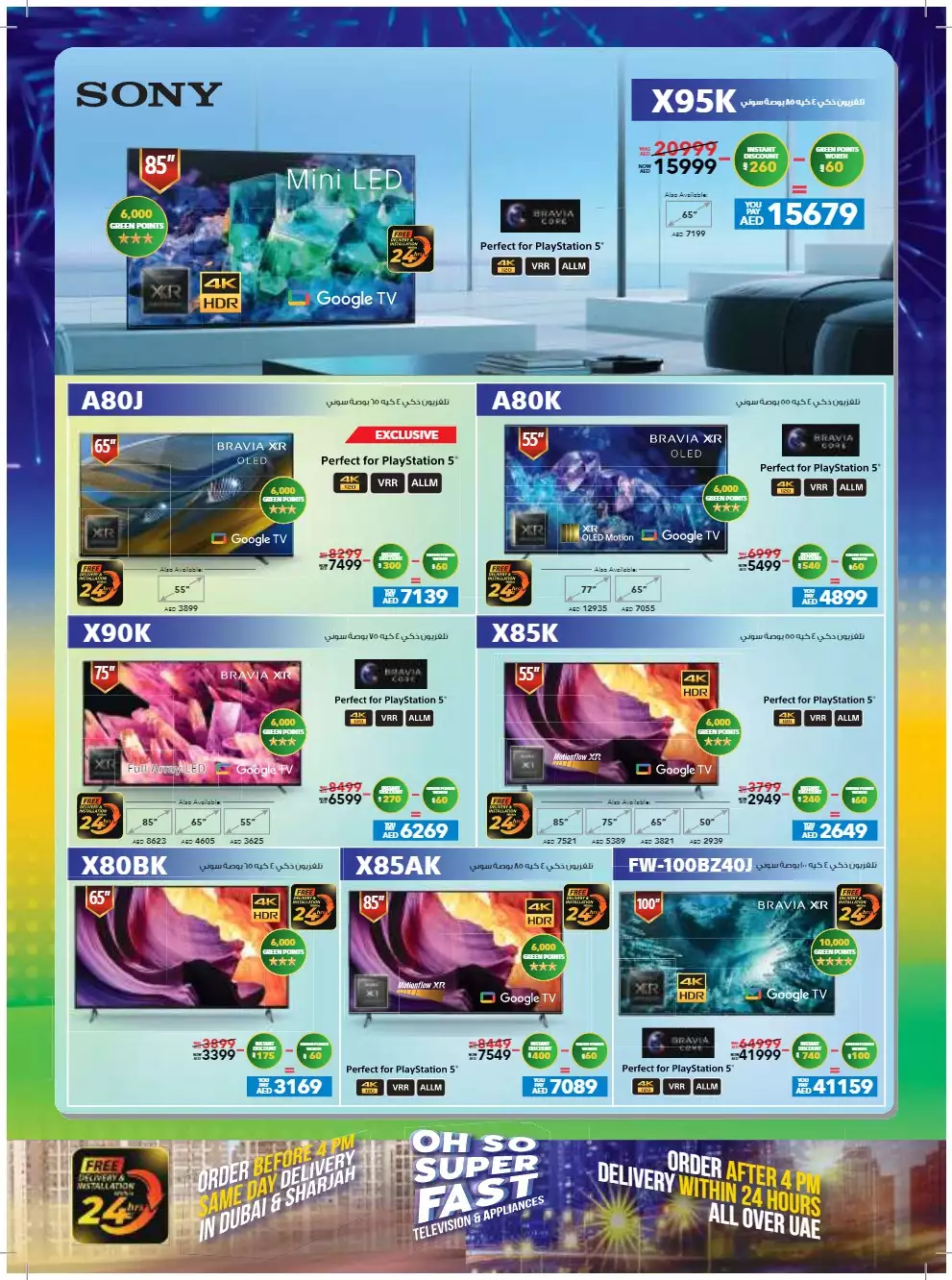 91673116548