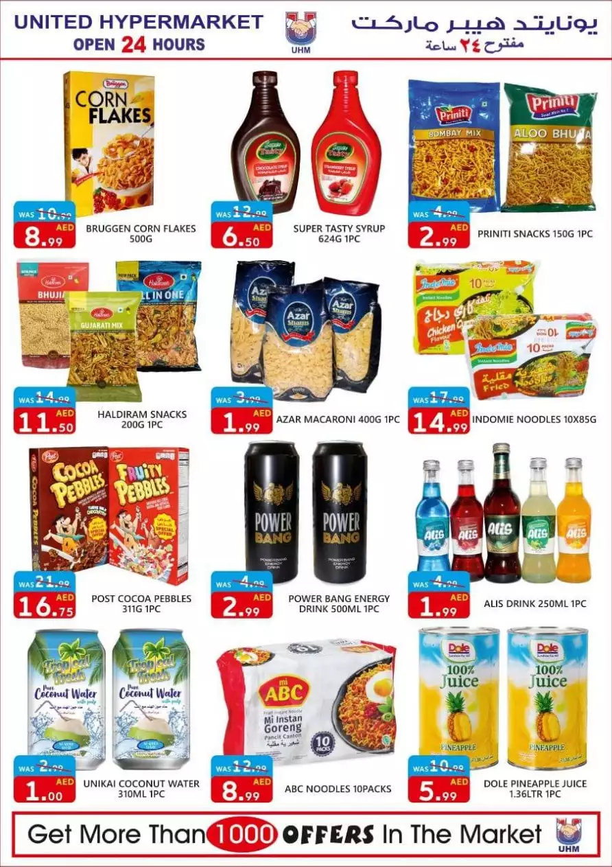 Weekend Deals 13 Jan - United