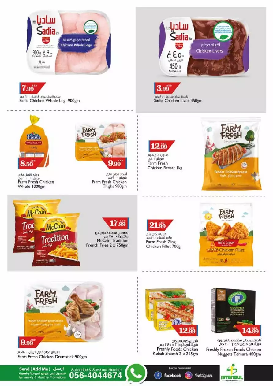 Pre-Ramadan Sale 9 Mar - Istanbul