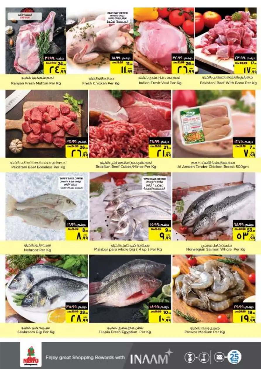 Mega Offer March 9 Mar - Al Raqayyeb